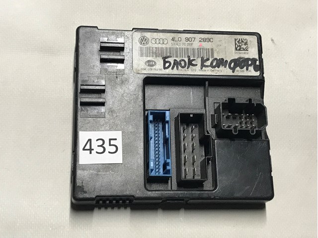 VAG 4L0907289C Блок комфорта в наличии Полтава