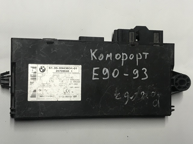 BMW 61356943834 Модуль управления (ЭБУ) иммобилайзером в наличии Тернополь