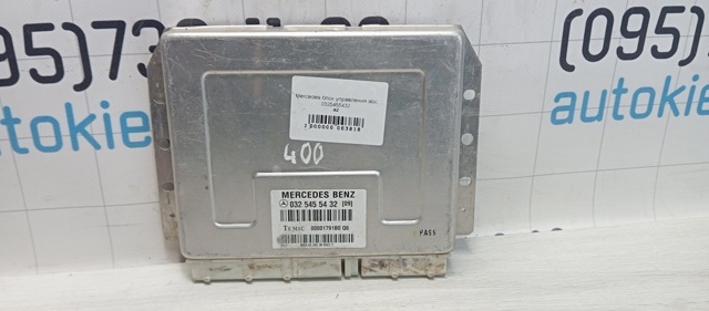 0325455432 Блок управления пневмоподвеской купить Хмельницкий