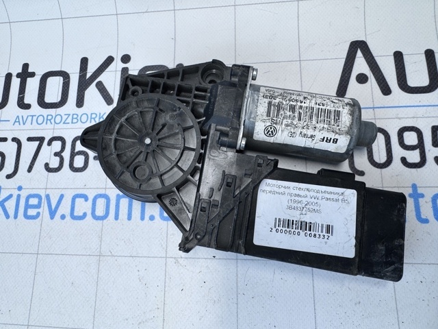 3B4837752MS VAG купить в Сумы