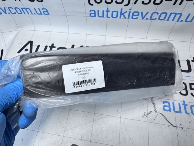 4B0863655 купить Ужгород