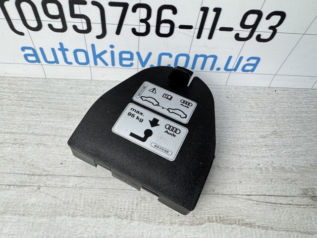 4H0860285 VAG купить в Житомир
