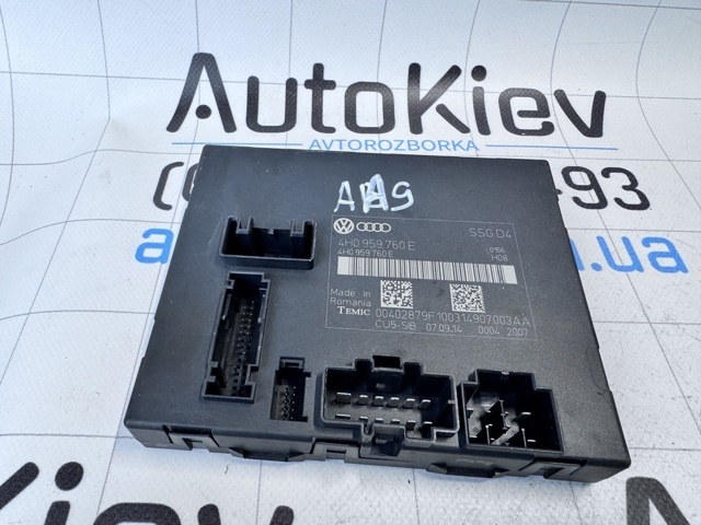 4H0959760E купить Ирпень