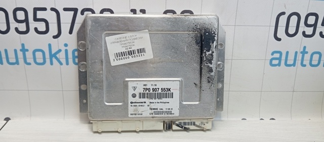 VAG 7P0907553K Модуль управления (ЭБУ) активной подвески в наличии Житомир