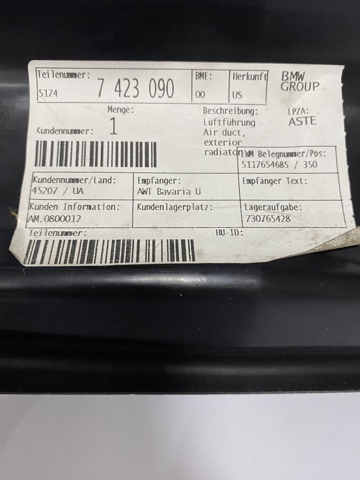 51747423090 BMW Правый дефлектор радиатора купить в Павлоград