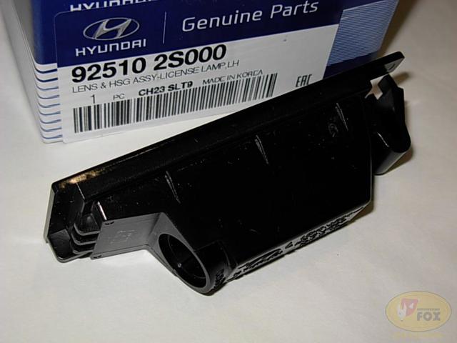925102S000 HYUNDAI Фонарь подсветки номерного знака купить в Сумы
