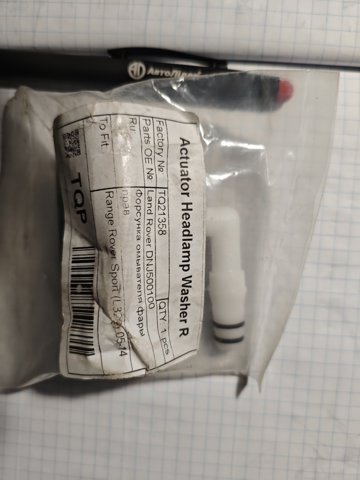 TQPARTS TQ21358 Форсунка омывателя фары передней правой в наличии Винница
