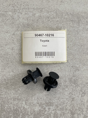 Клипса решетки радиатора охлаждения 9046710216 TOYOTA
