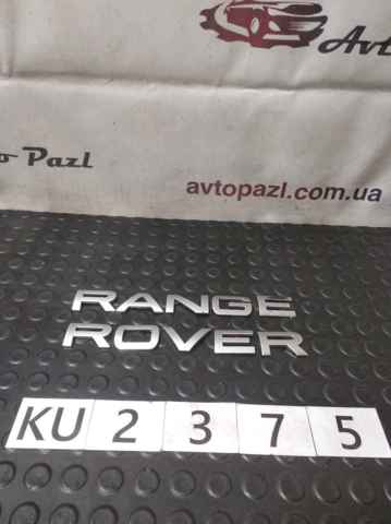 LR038709 LAND ROVER купить в Сумы
