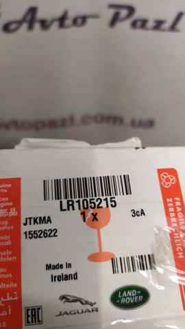 LAND ROVER LR105215 Камера заднего вида в наличии Черновцы