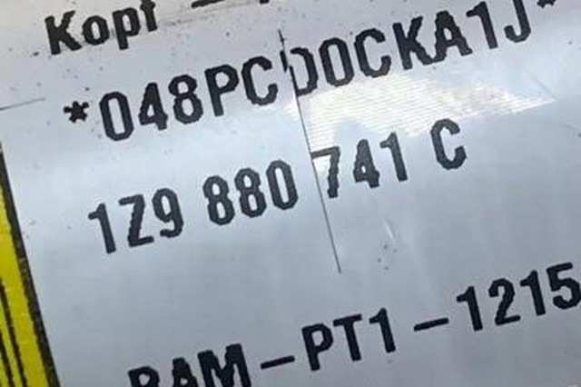 1Z9880741C VAG Шторка боковая, левая купить в Тернополь
