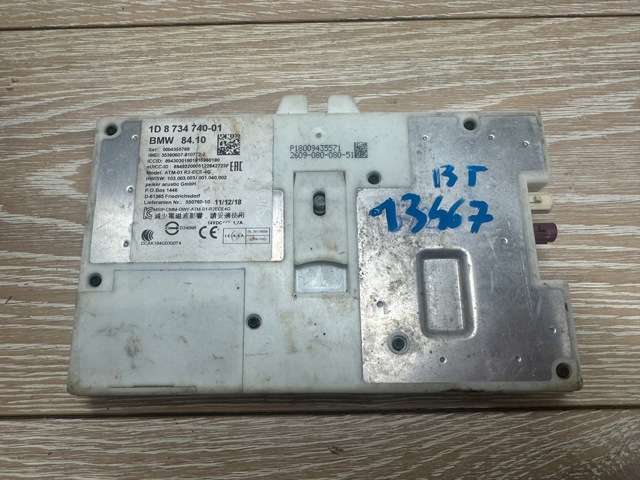 8734740 купить Каменское