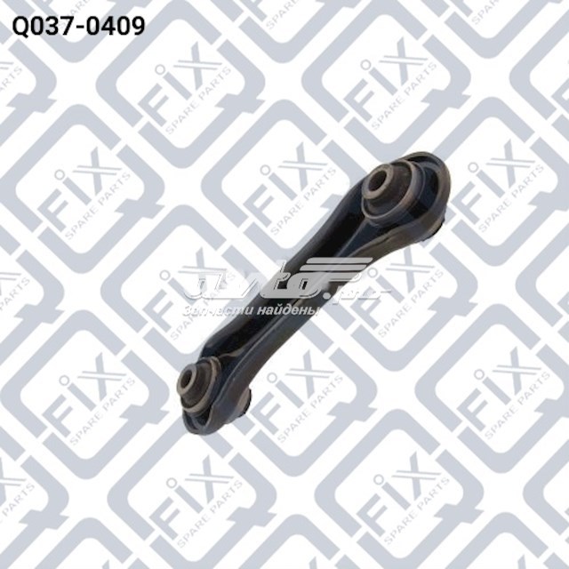 Поперечная тяга задней подвески Q0370409 Q-FIX