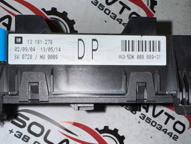 OPEL 13181278 в наличии Черкассы
