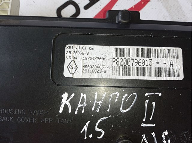 8200796013 купить Украина