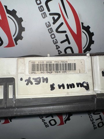 90569783KH OPEL купить в Харьков