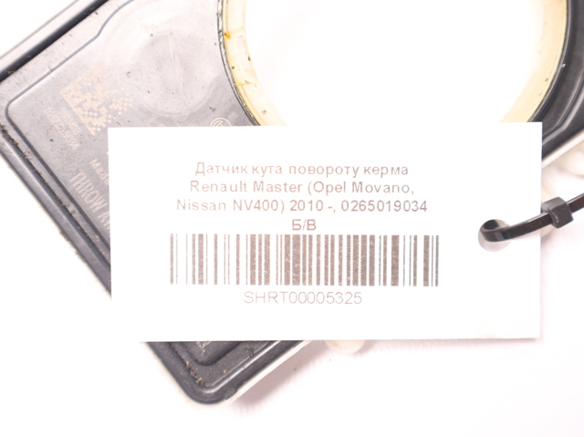 0265019034 купить Киев