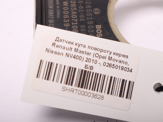 0265019034 купить Сумы
