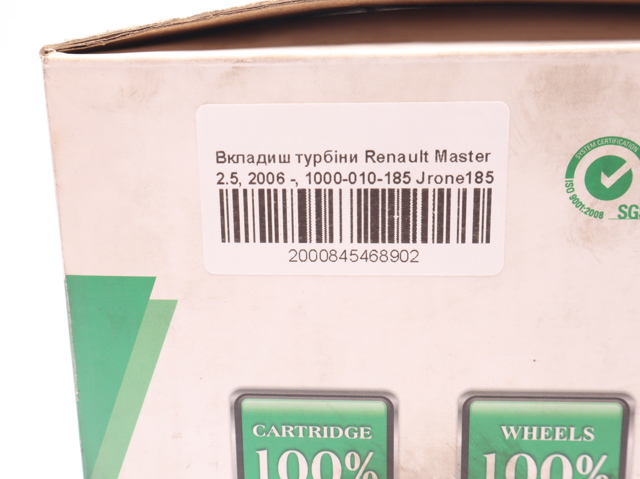 1000010185 JRONE Картридж турбины купить в Житомир