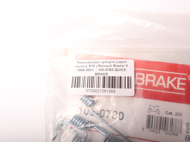 QUICK BRAKE 1050780 Монтажный комплект задних барабанных колодок в наличии Харьков