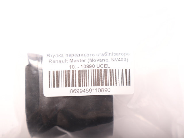 Разрезная втулка стабилизатора 10890 UC-EL