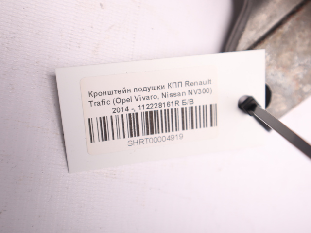 RENAULT 112228161R Кронштейн подушки КПП в наличии Ужгород