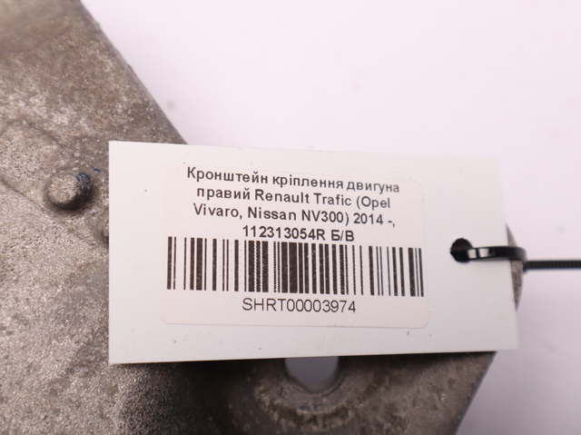 112313054R RENAULT купить в Харьков