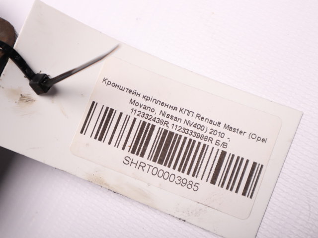 112332438R RENAULT Кронштейн подушки КПП купить в Ужгород