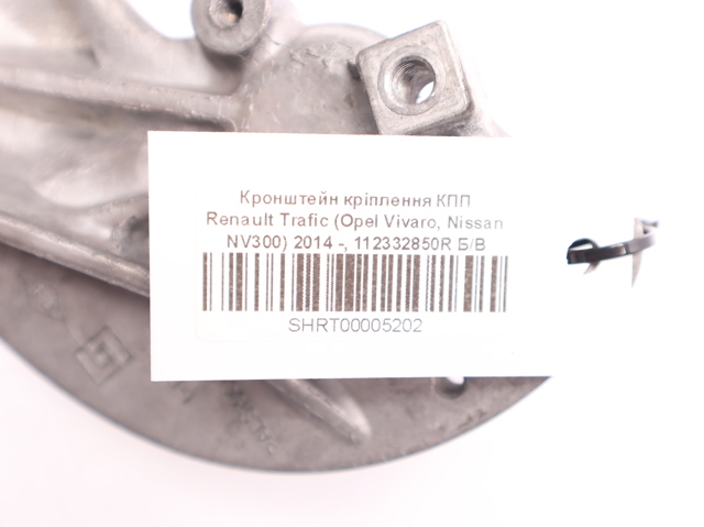 RENAULT 112332850R в наличии Запорожье