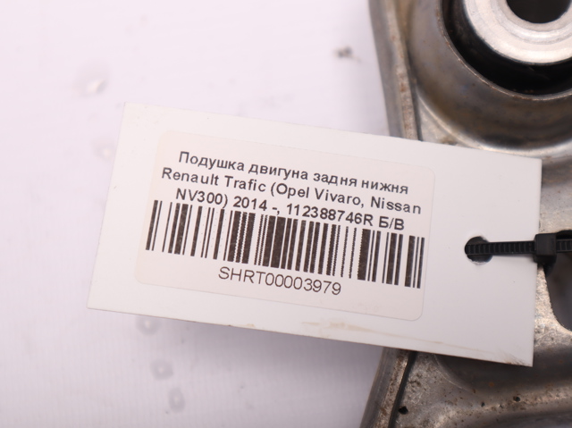 RENAULT 112388746R Подушка (опора) двигателя правая нижняя в наличии Одесса
