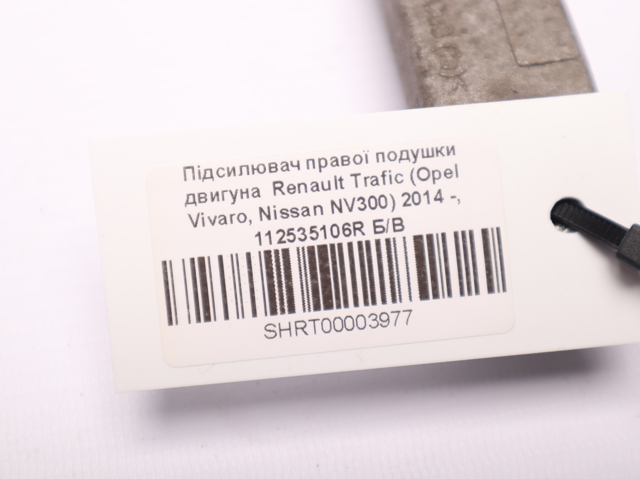 112535106R RENAULT Кронштейн подушки (опоры) двигателя правой купить в Черновцы