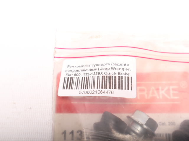 1131339X QUICK BRAKE Ремкомплект суппорта тормозного заднего купить в Запорожье