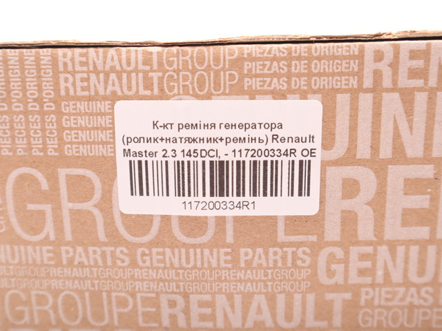 RENAULT 117200334R Ремень агрегатов приводной, комплект в наличии Тернополь