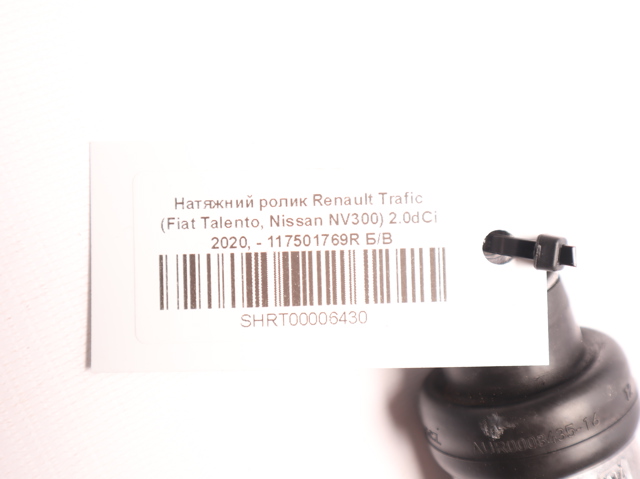 117501769R купить Николаев