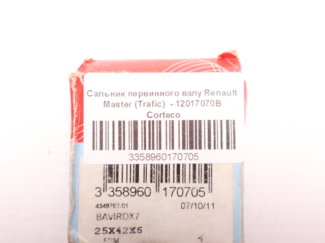 CORTECO 12017070B Сальник АКПП/КПП (входного/первичного вала) в наличии Павлоград