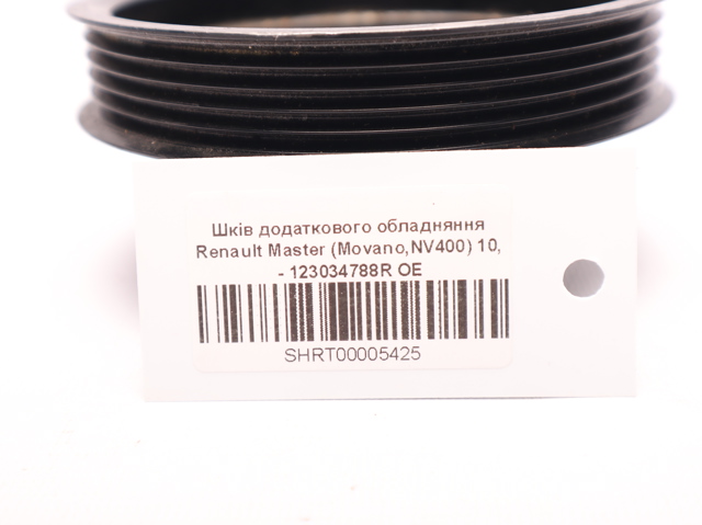 123034788R RENAULT Шкив коленвала купить в Каменское