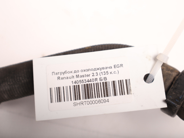 RENAULT 140553440R Шланг (патрубок) радиатор EGR, подача в наличии Запорожье