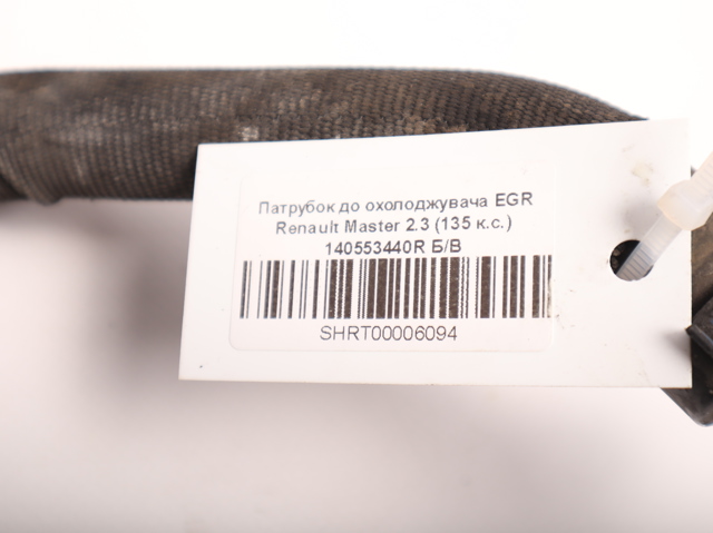 RENAULT 140553440R Шланг (патрубок) радиатор EGR, подача в наличии Ровно