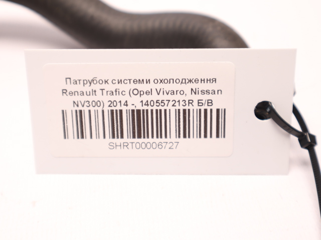 140557213R RENAULT Шланг (патрубок) системы охлаждения купить в Николаев