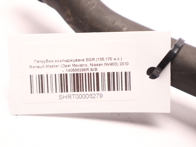 140568298R RENAULT купить в Хмельницкий
