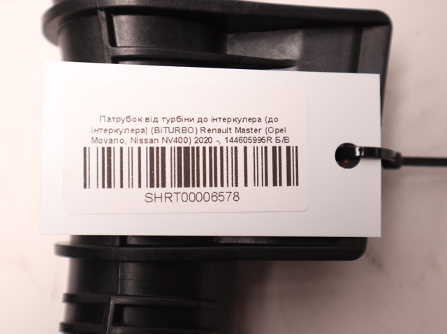 RENAULT 144605995R Патрубок интеркулера в наличии Днепр