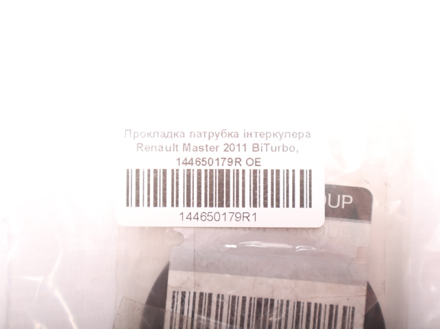 144650179R RENAULT Уплотнительное кольцо (прокладка) патрубка интеркуллера купить в Павлоград
