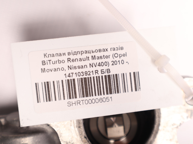 147103921R RENAULT Клапан ЕГР купить в Чернигов