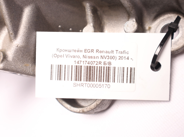 RENAULT 147174072R в наличии Хмельницкий
