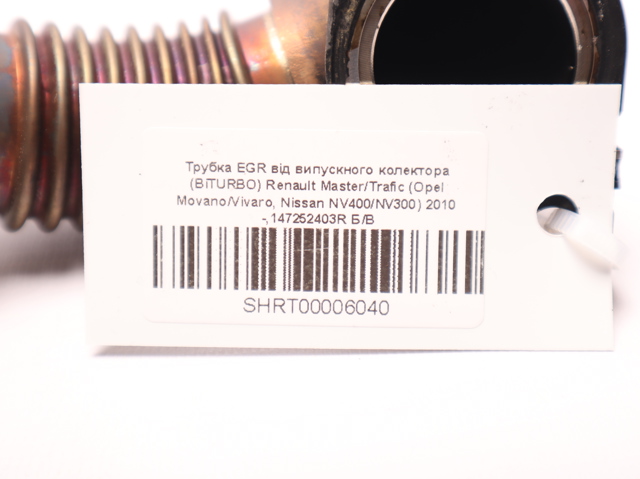 147252403R RENAULT Патрубок системы рециркуляции отработавших газов EGR купить в Чернигов