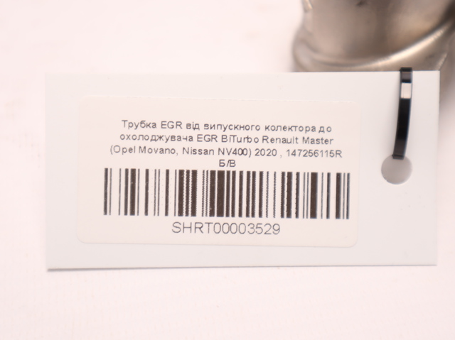 147256115R Патрубок системы рециркуляции отработавших газов EGR купить Черкассы