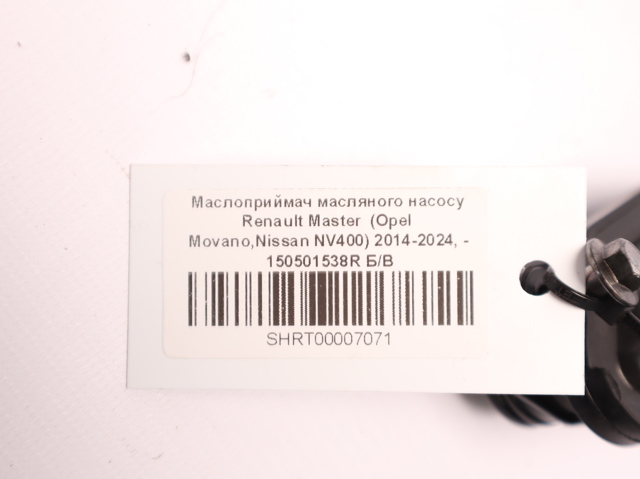 150501538R RENAULT Маслоприёмник купить в Ирпень