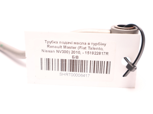 RENAULT 151922817R Трубка (шланг) подачи масла к турбине в наличии Львов