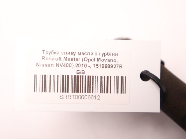 RENAULT 151988927R в наличии Ровно