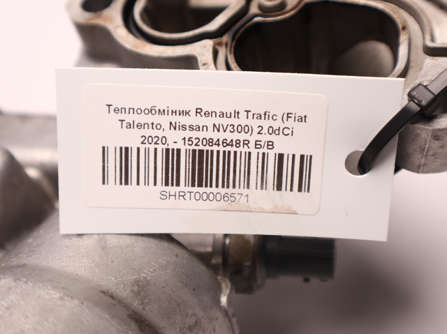 152084648R RENAULT купить в Житомир